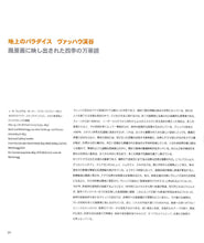 Load image into Gallery viewer, Paradies Wachau | Gemaltes Weltkulturerbe